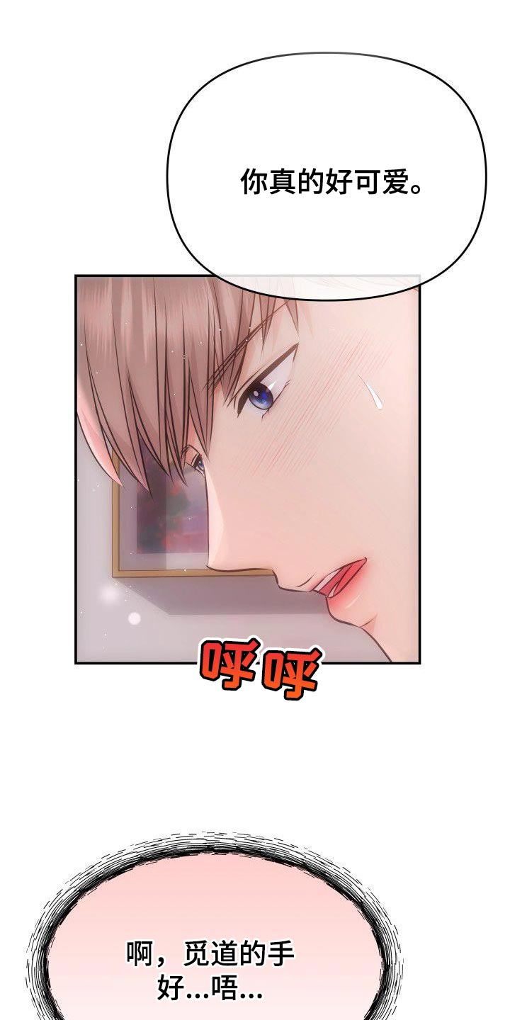 第26章：大胆9