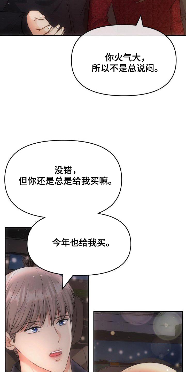 第33章：太明显6