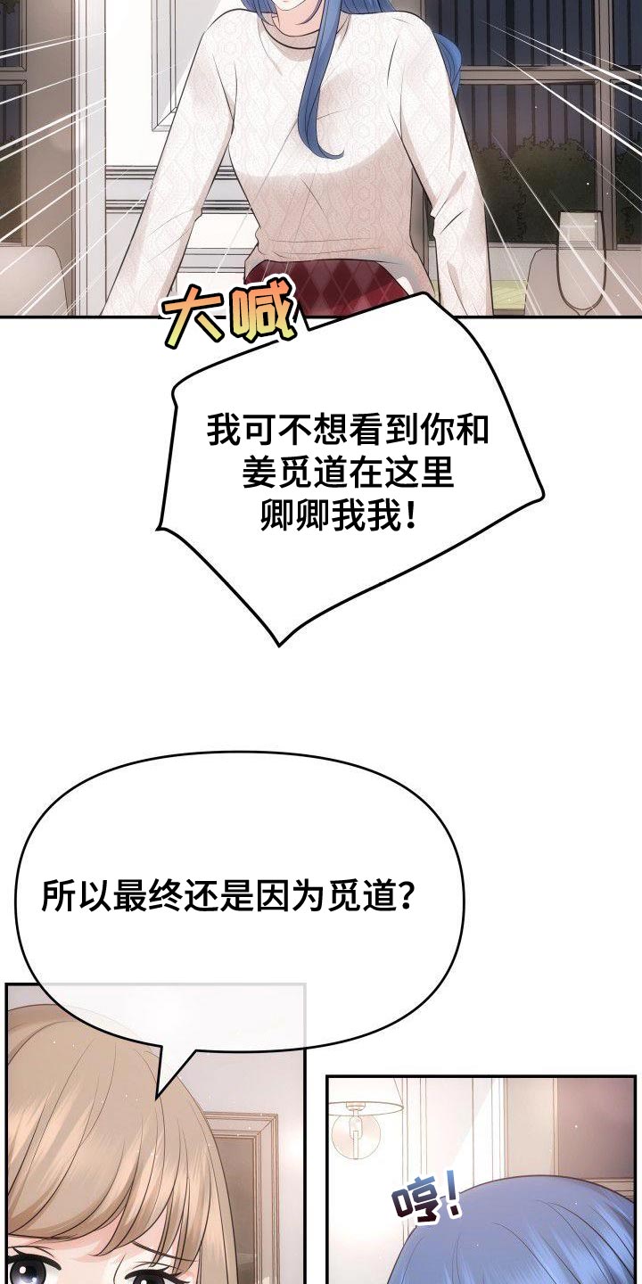 第23章：我也想要你15
