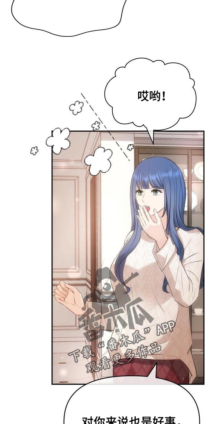 第22章：不是亲生女儿27