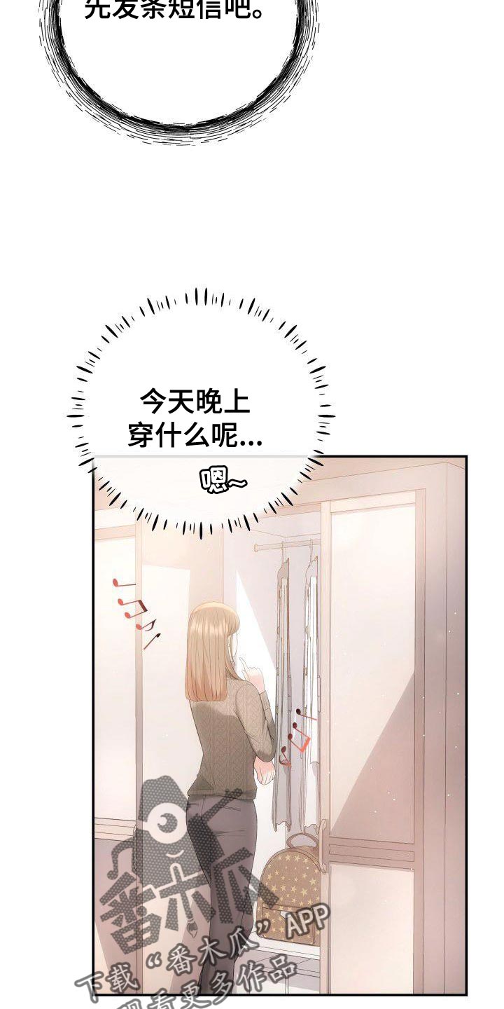 第22章：不是亲生女儿20
