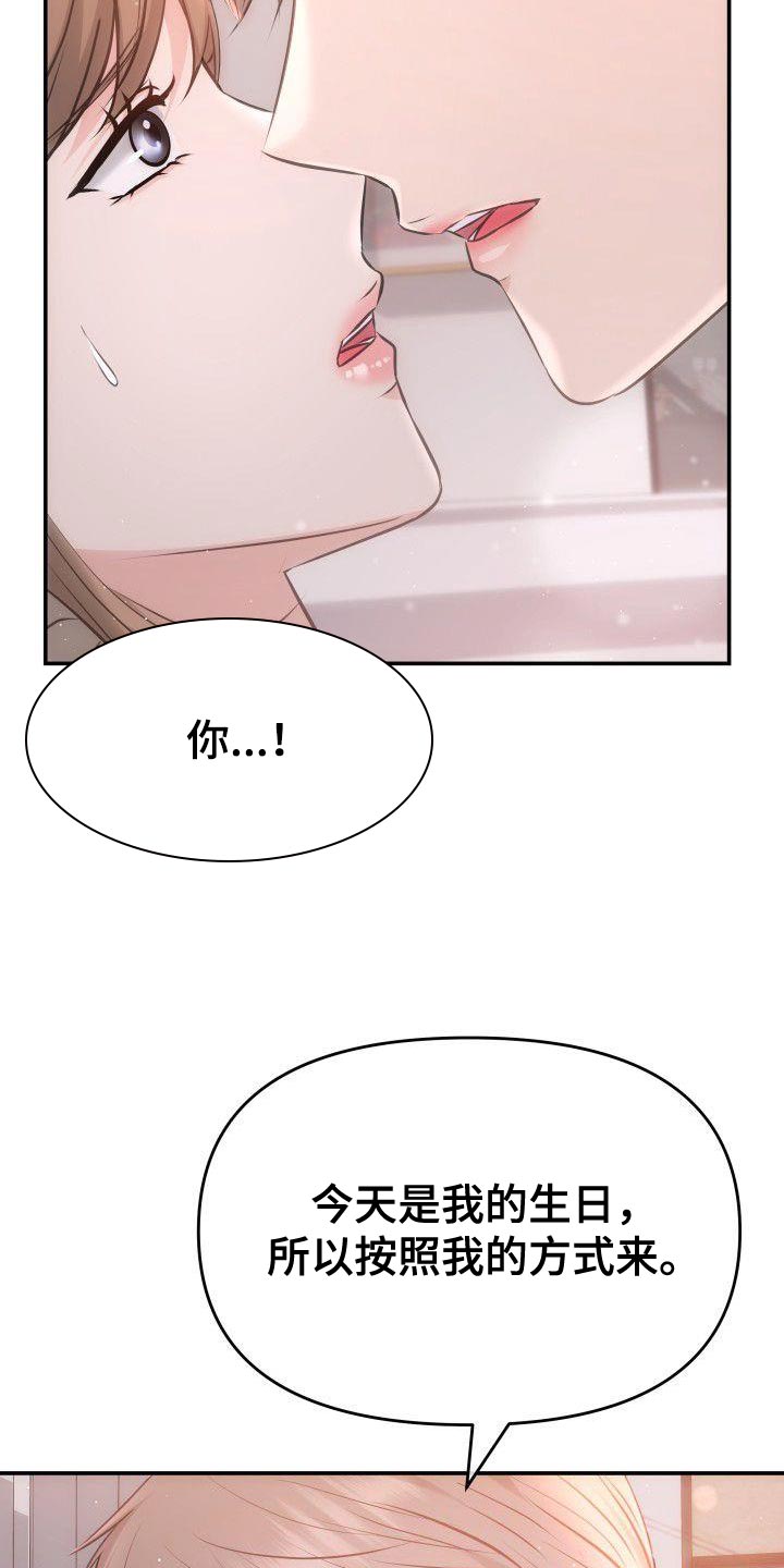 第25章：不是第一次19