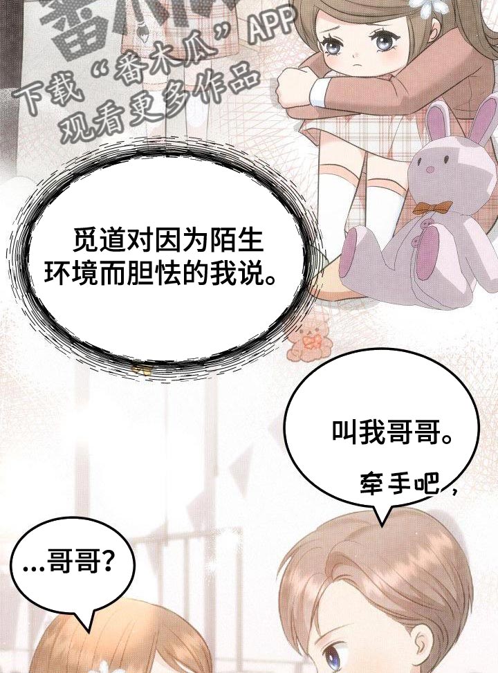 第30章：想看着你16