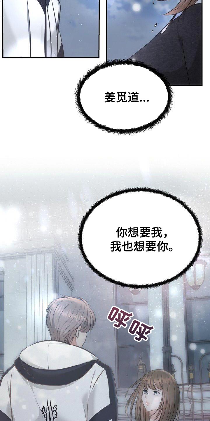 第23章：我也想要你29