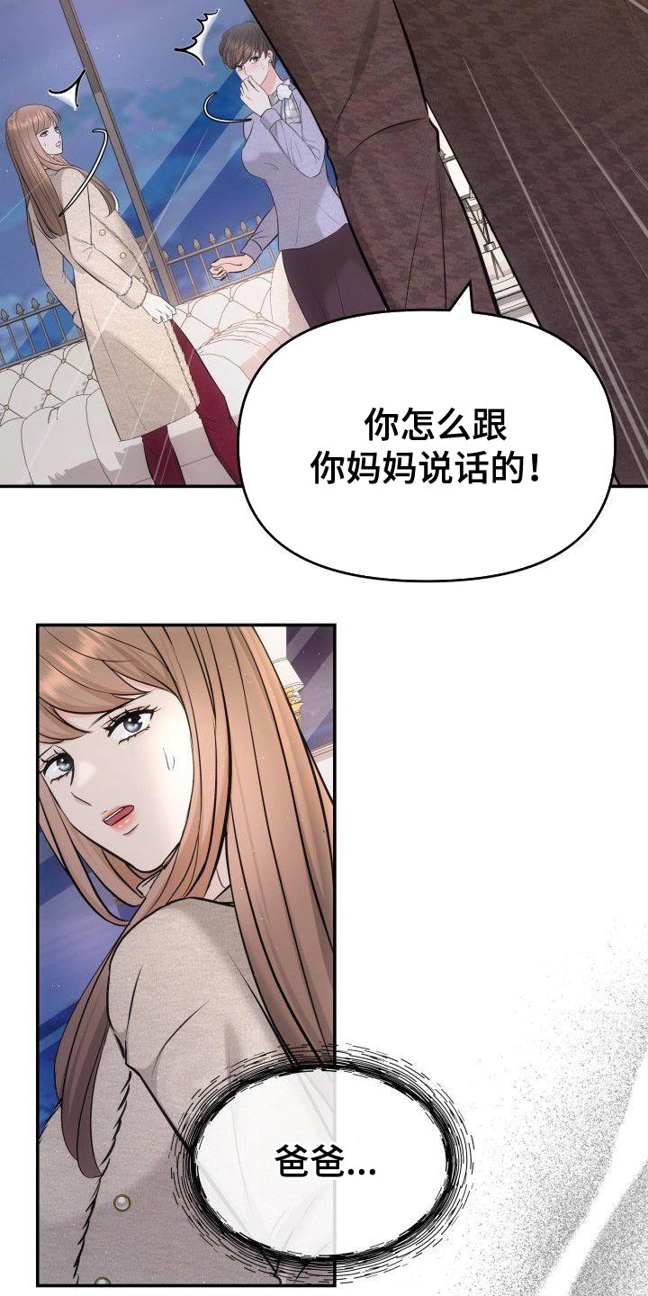 第39章：扇巴掌27