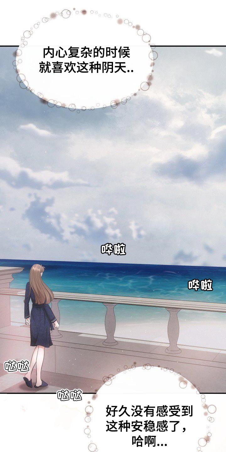 第36章：安稳感24