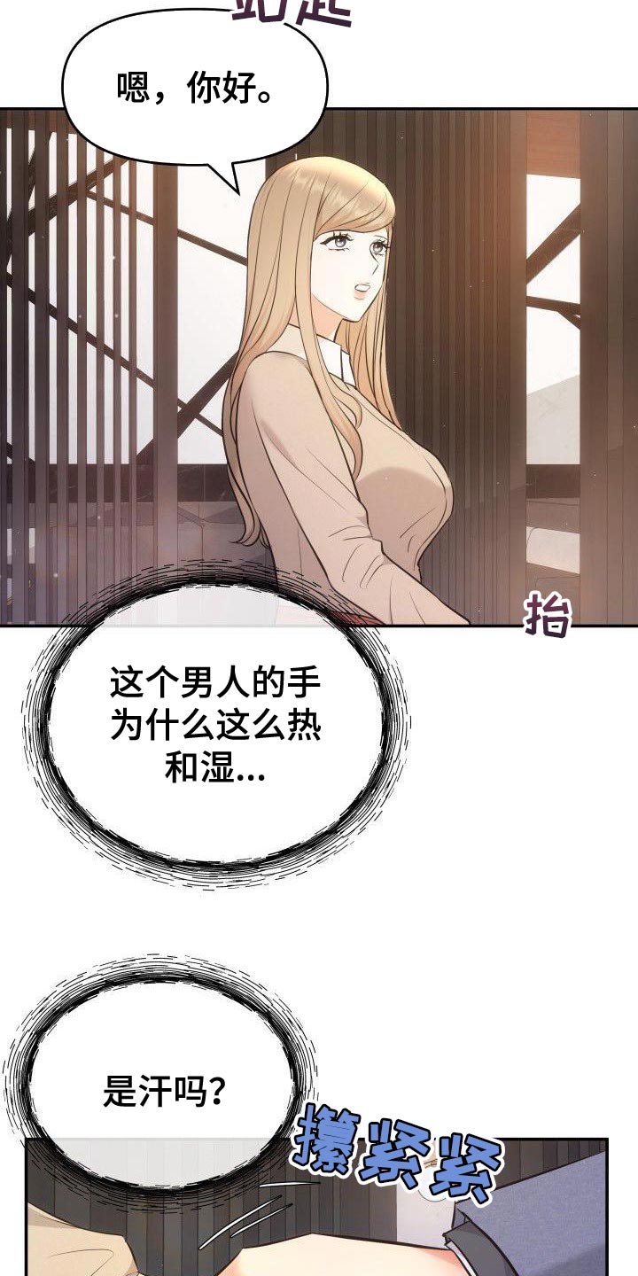 第41章：不能放松监视23