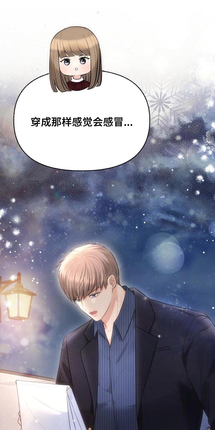 第32章：下雪11
