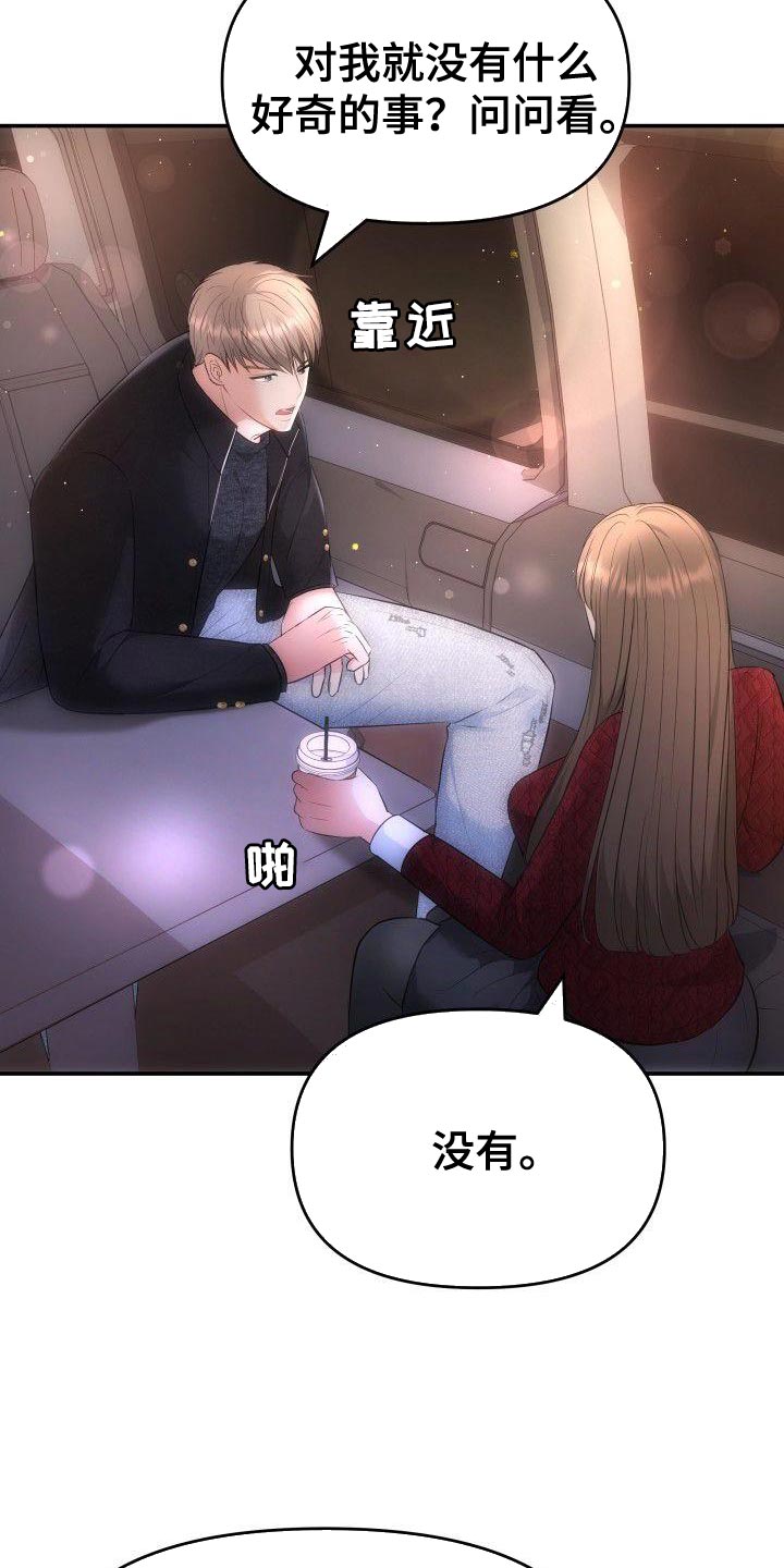 第31章：只要在我身边就好19