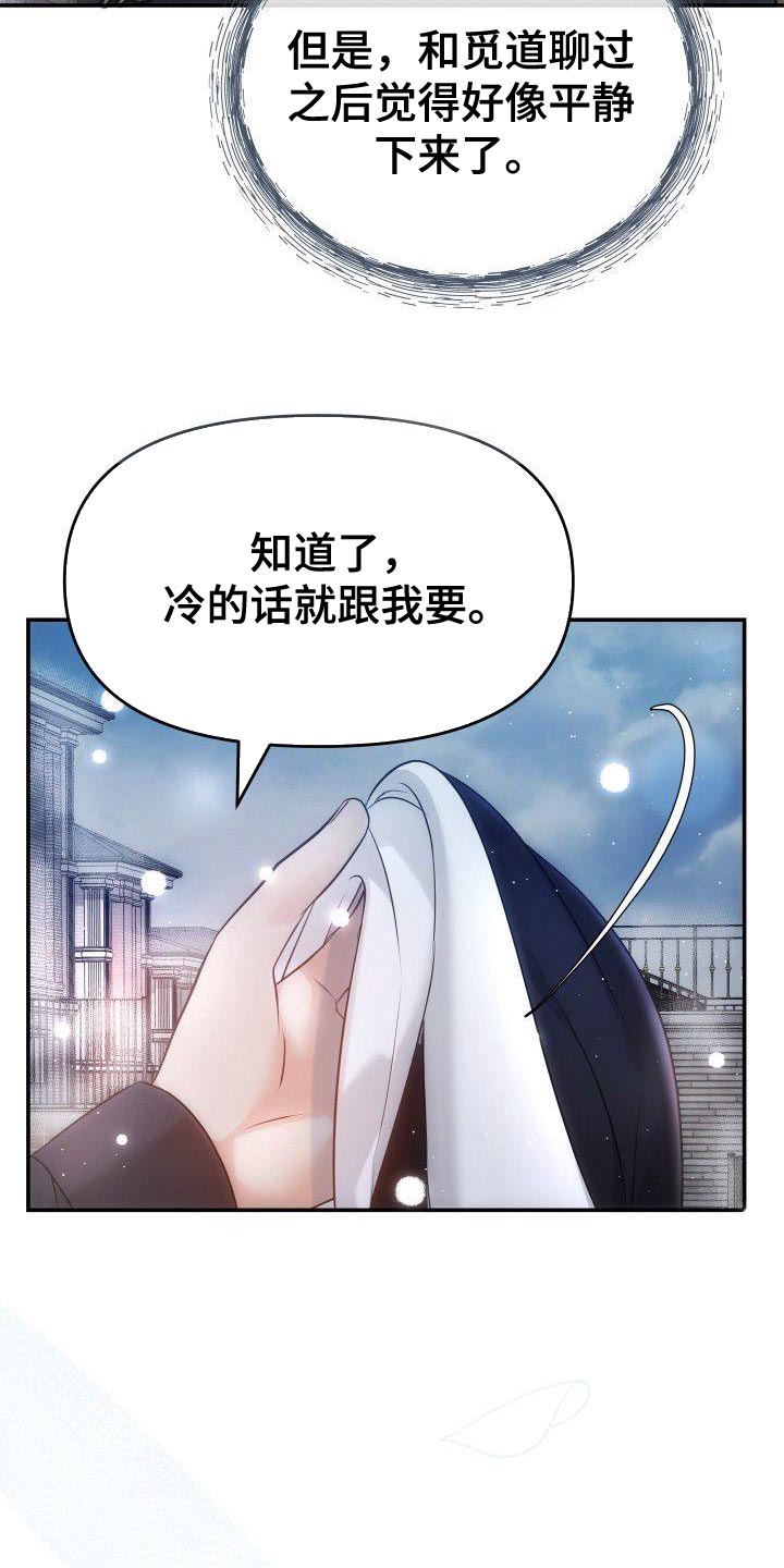 第24章：去酒店9