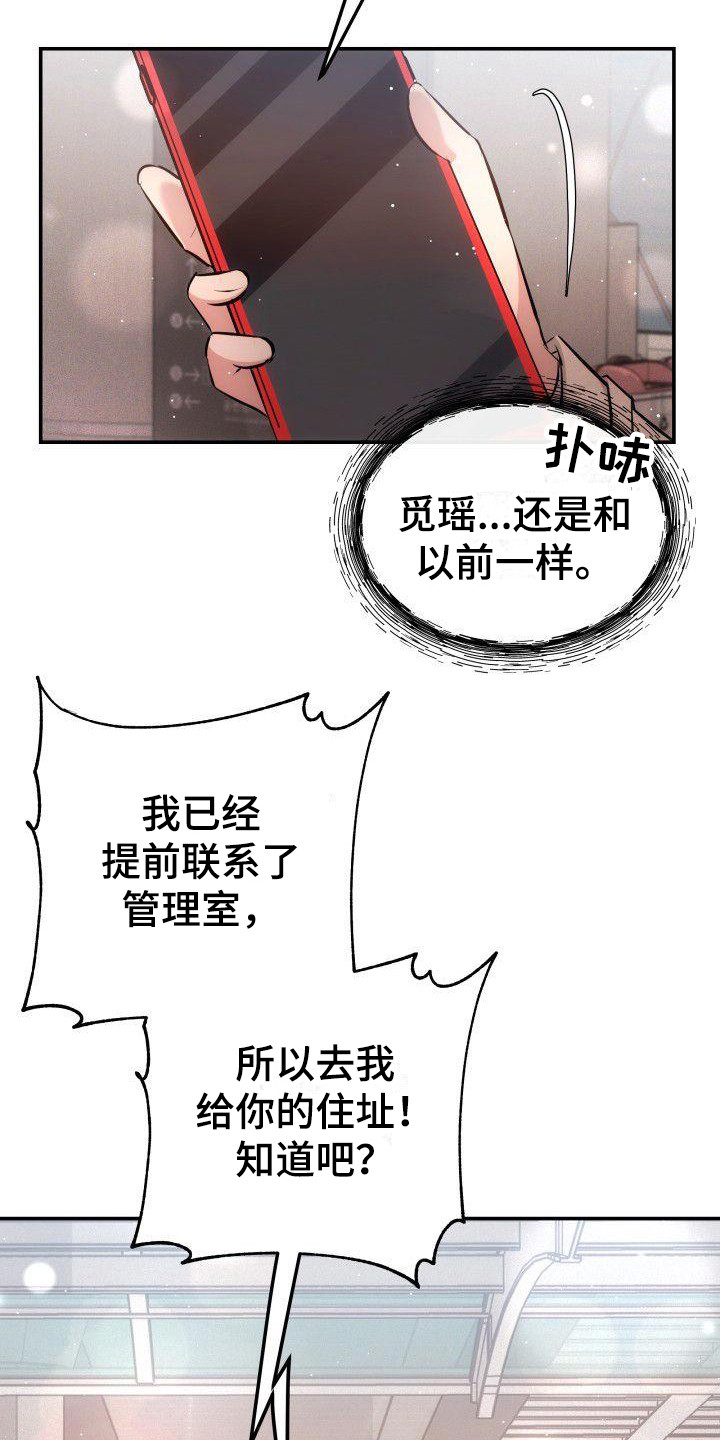 第1章：回来了12