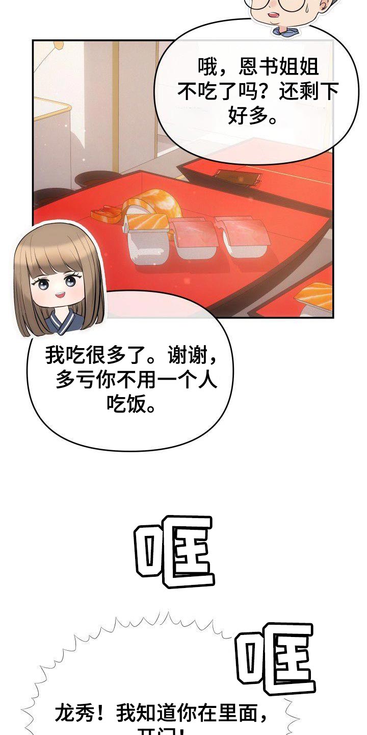 第37章：接受现实吧9