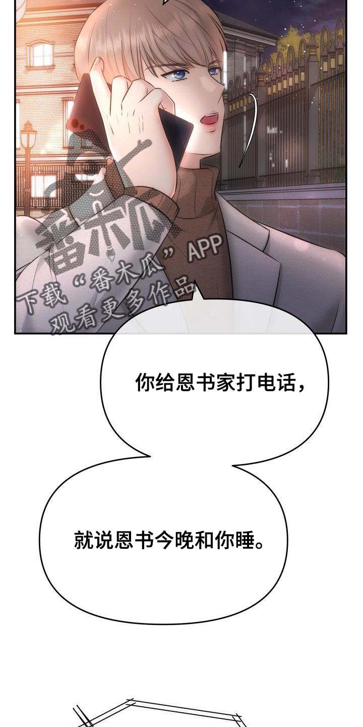 第18章：真心为我着想的人23