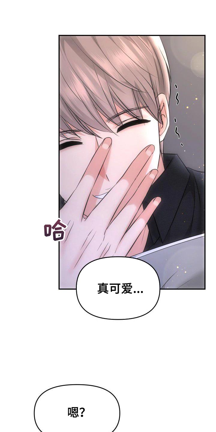 第36章：安稳感13