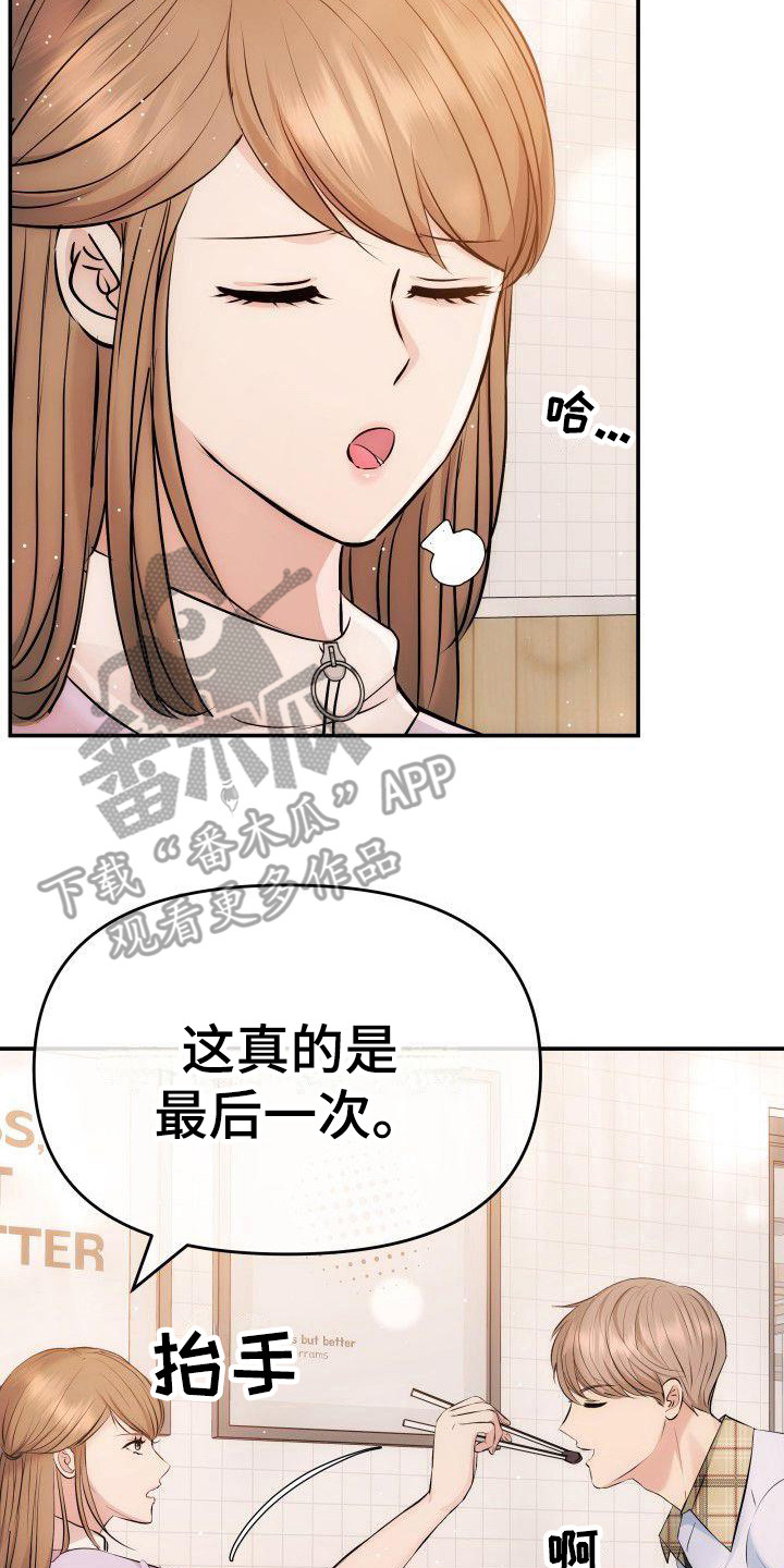 第9章：不依不饶16