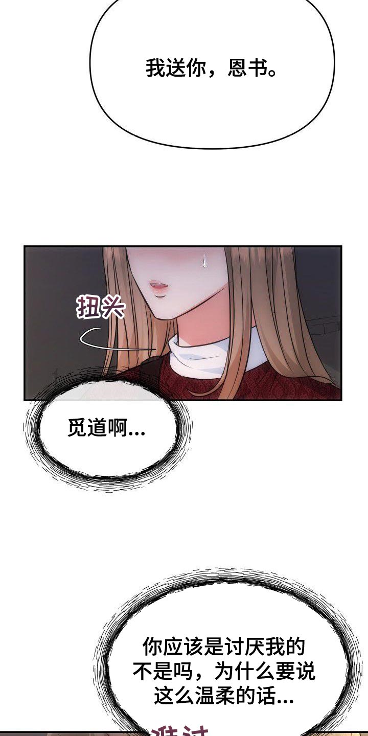 第30章：想看着你14