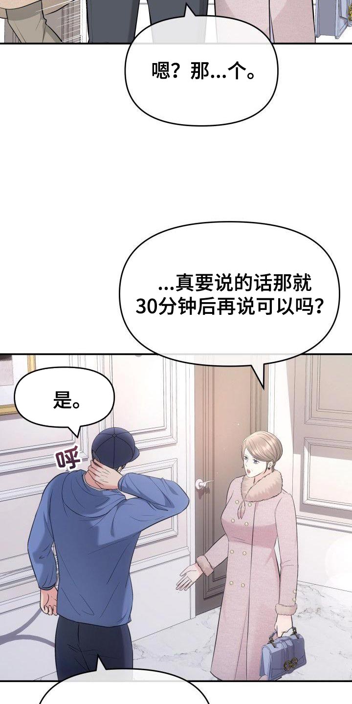第37章：接受现实吧18