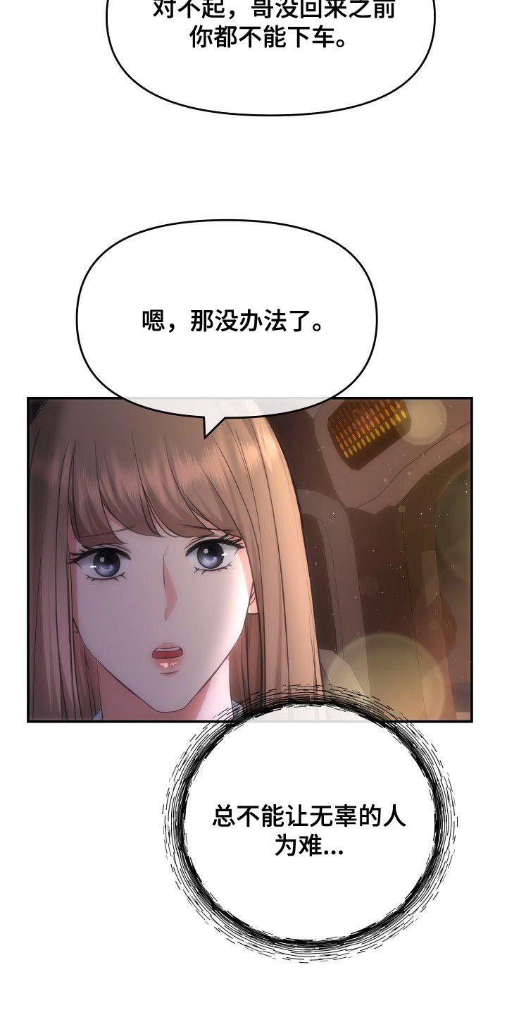 第32章：下雪5