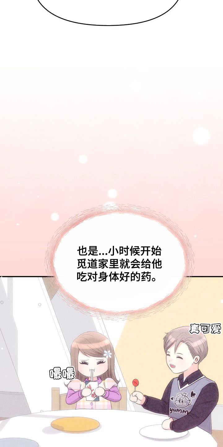 第32章：下雪14