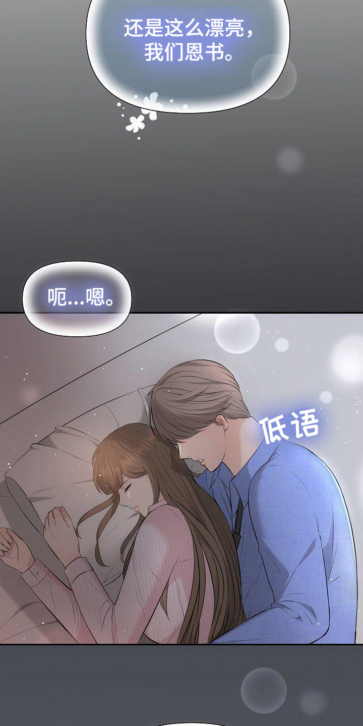 第2章：2件错事5