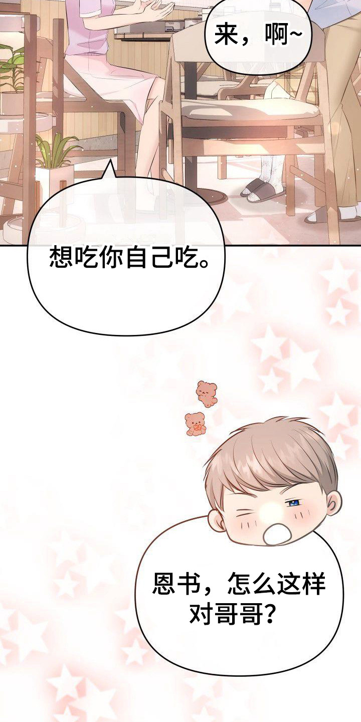 第9章：不依不饶12