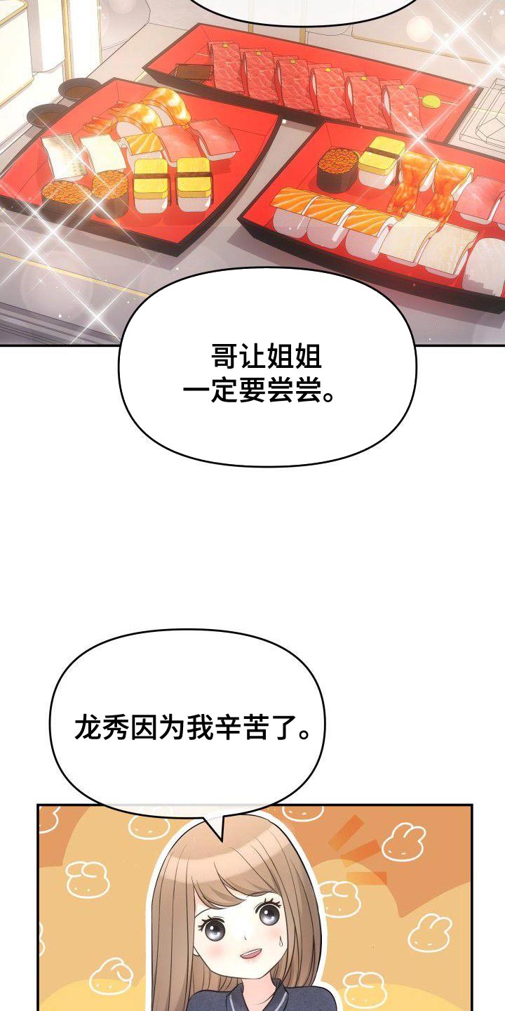 第36章：安稳感33