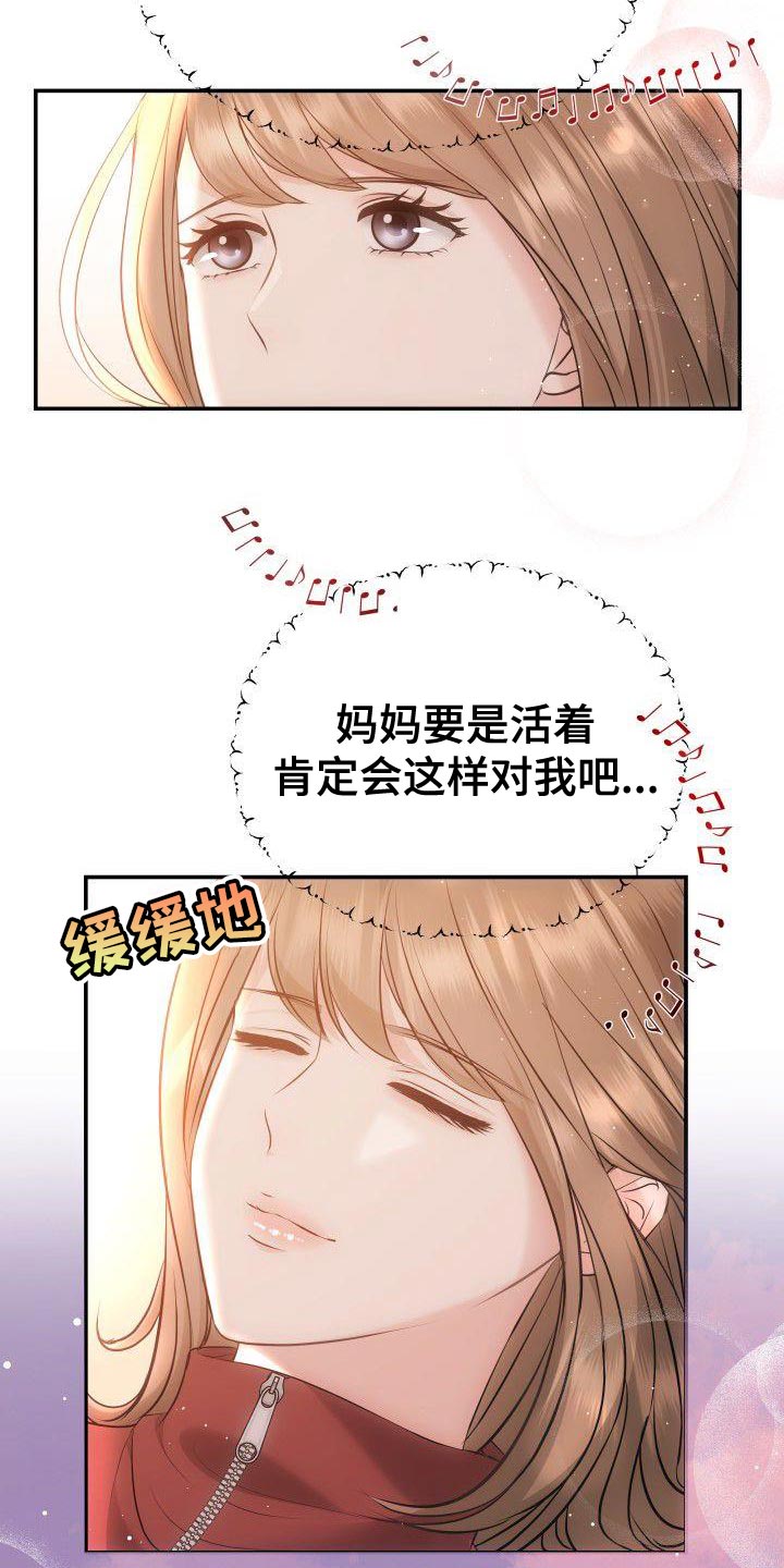 第22章：不是亲生女儿5