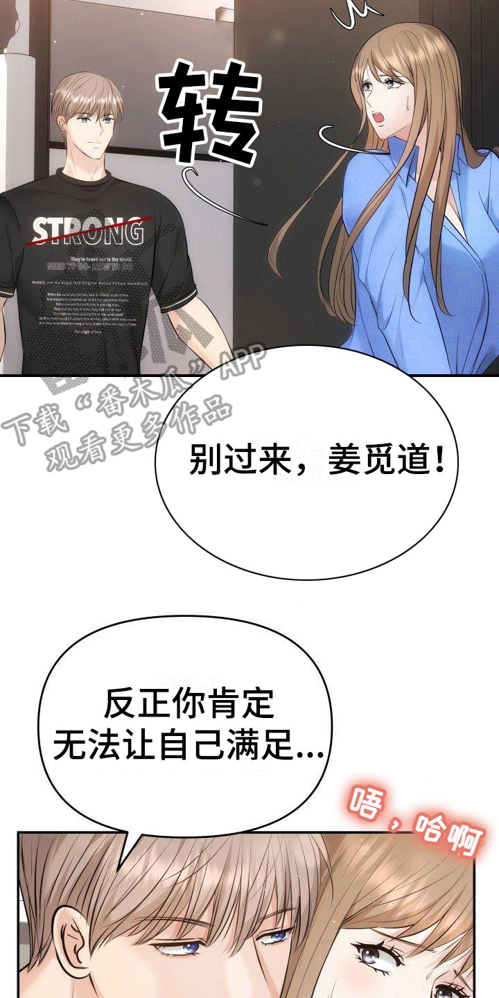第7章：透明的墙17