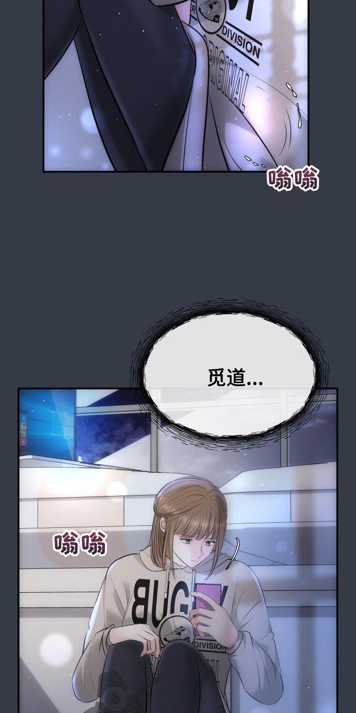 第16章：刻薄的女儿13