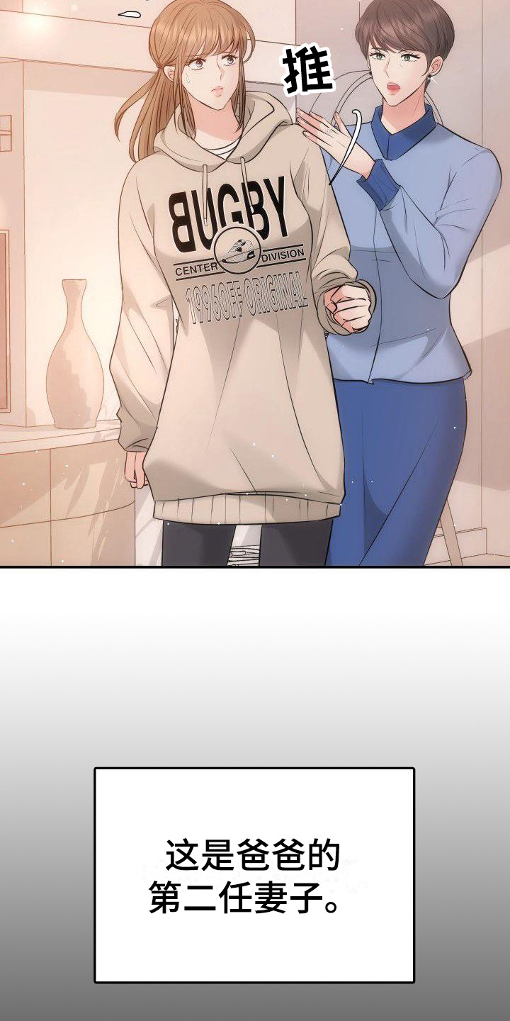 第14章：争吵18