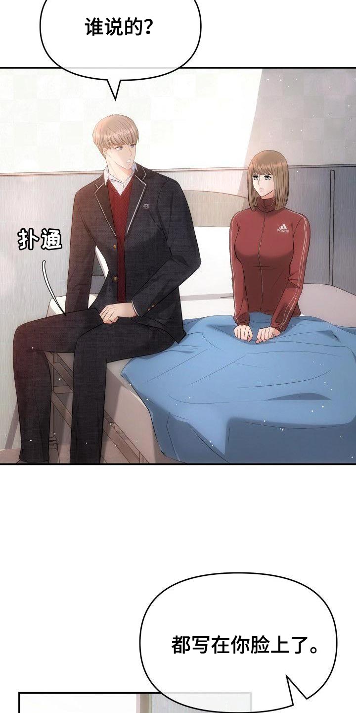 第21章：为什么不是第一个27