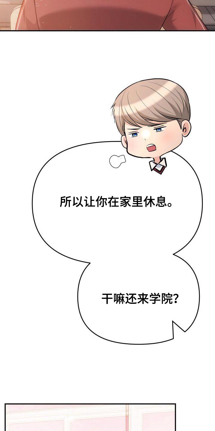 第19章：对你好的理由14