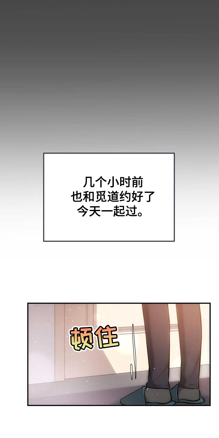 第22章：不是亲生女儿11