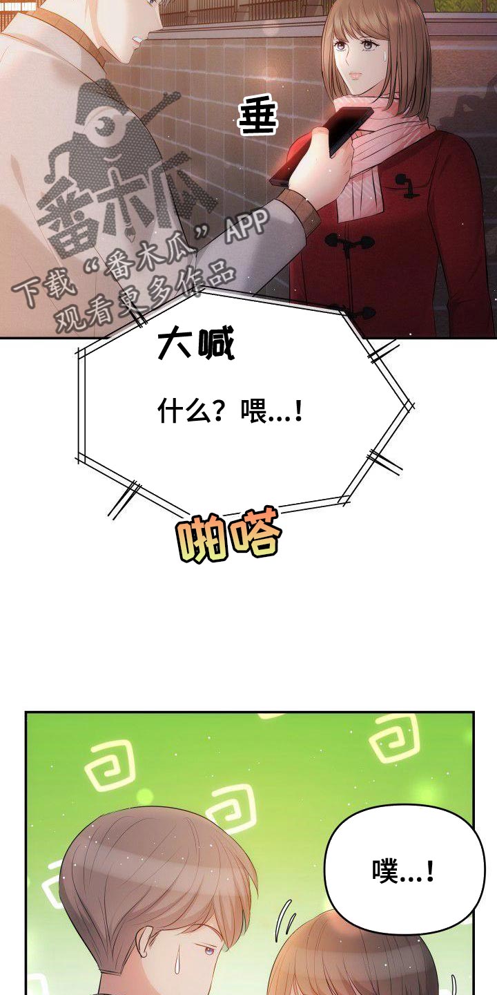 第18章：真心为我着想的人27