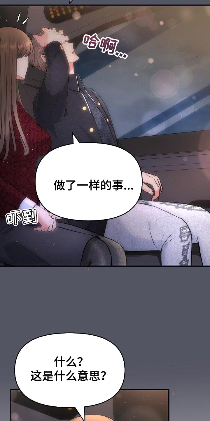 第31章：只要在我身边就好33