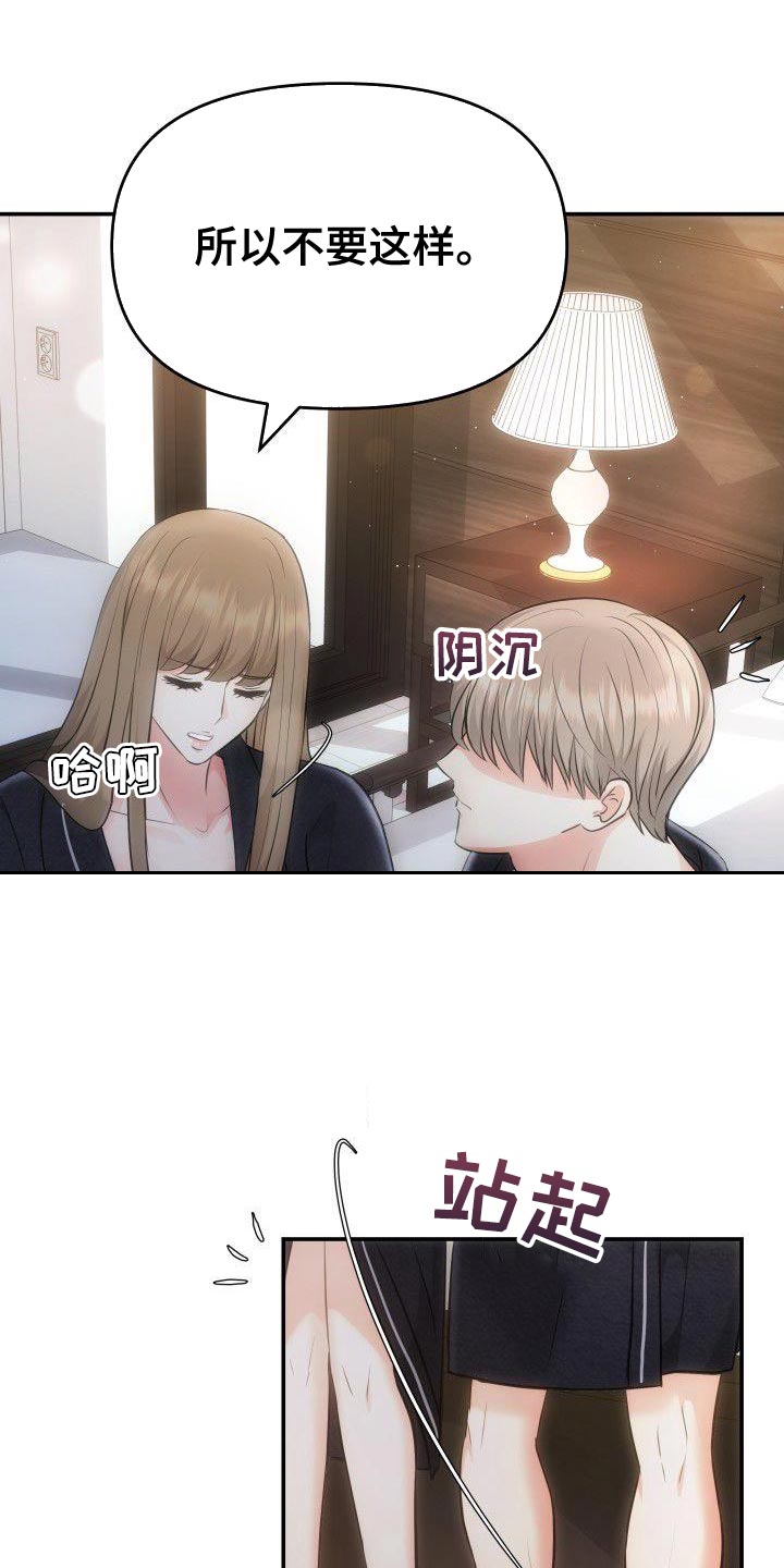 第29章：艺人3