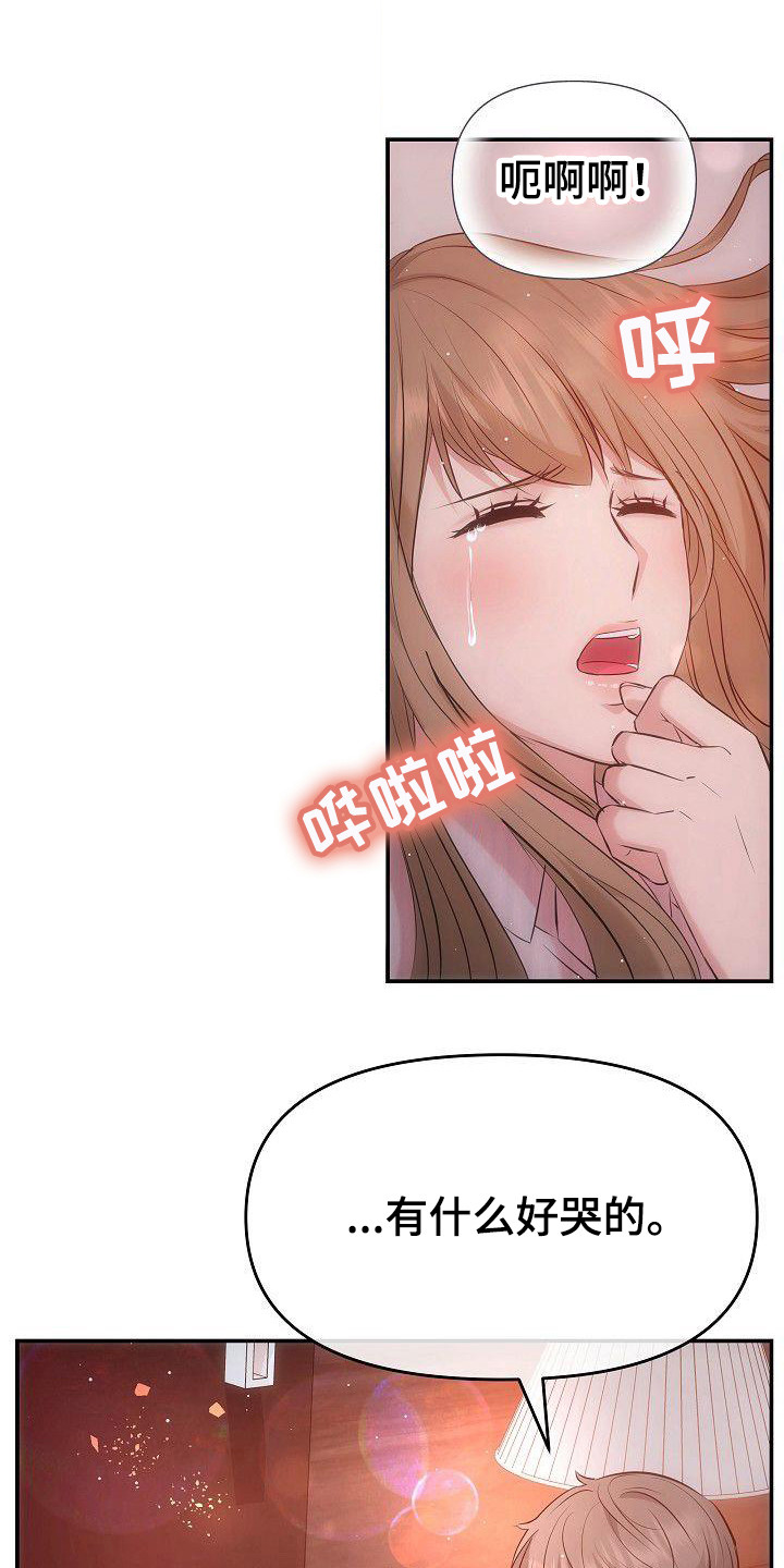 第2章：2件错事12