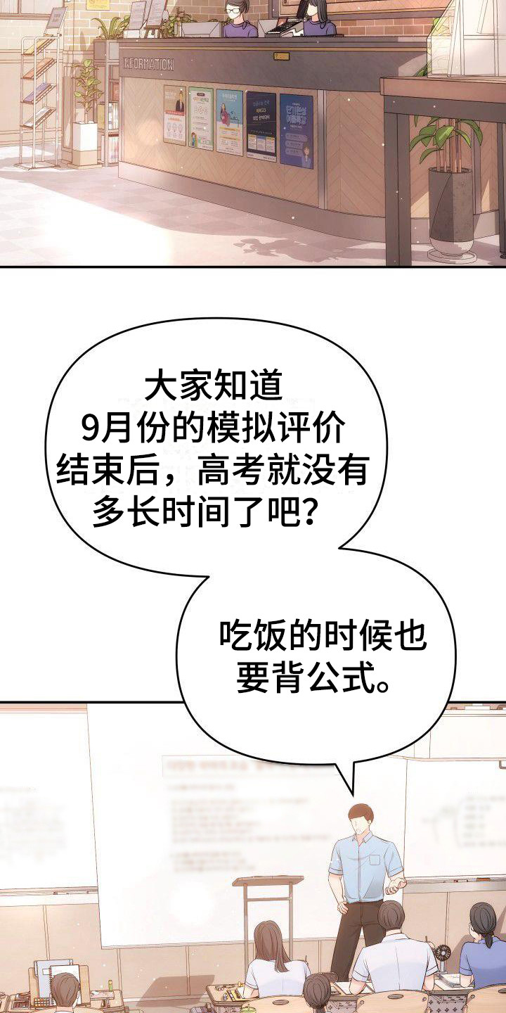 第8章：8年前9