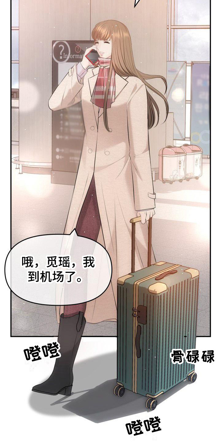 第1章：回来了9