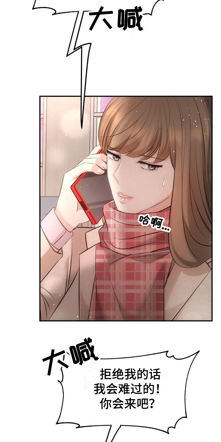 第1章：回来了11