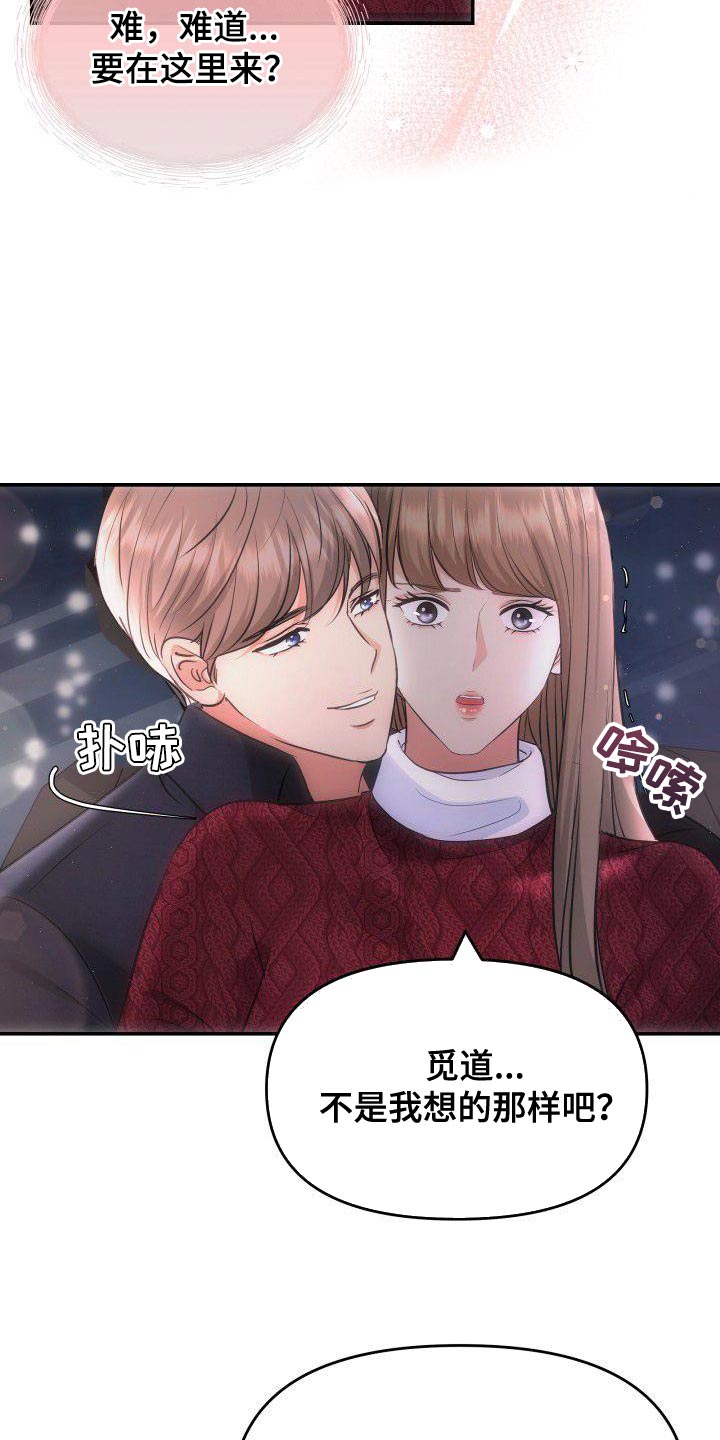 第33章：太明显26