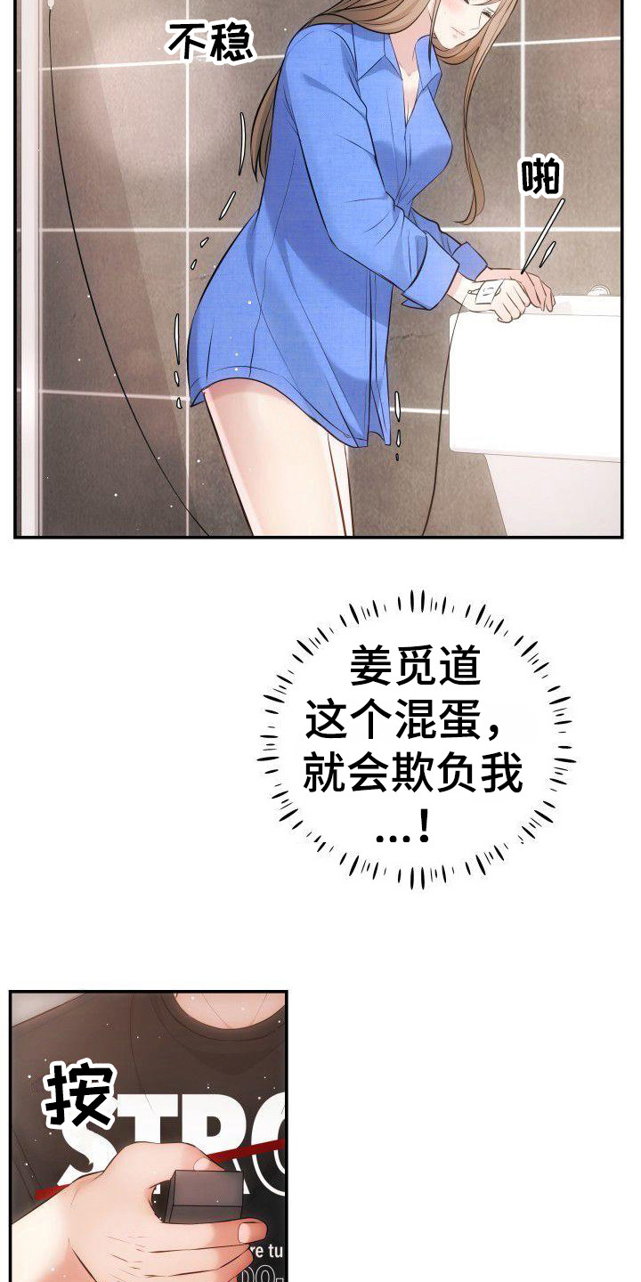 第7章：透明的墙9