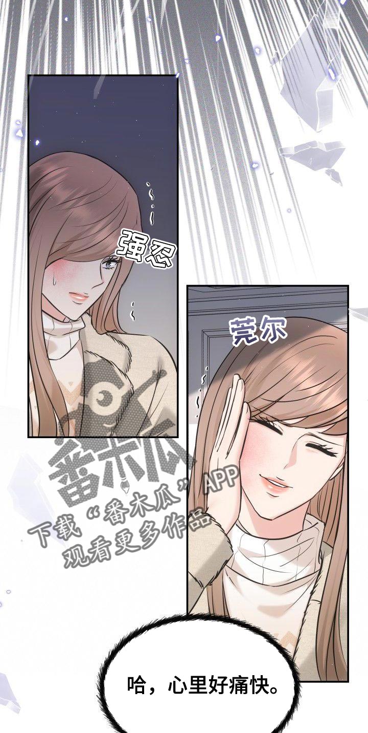 第39章：扇巴掌10