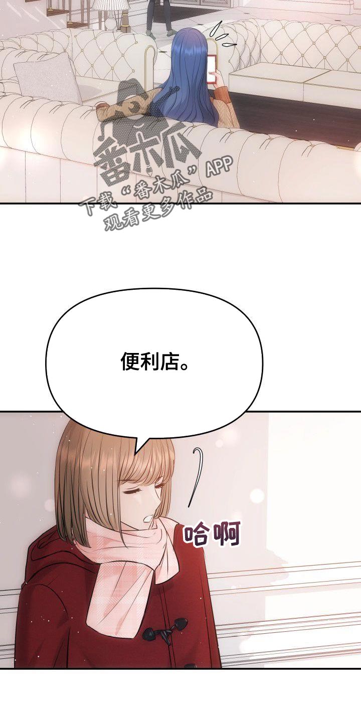 第17章：亲自进去问6