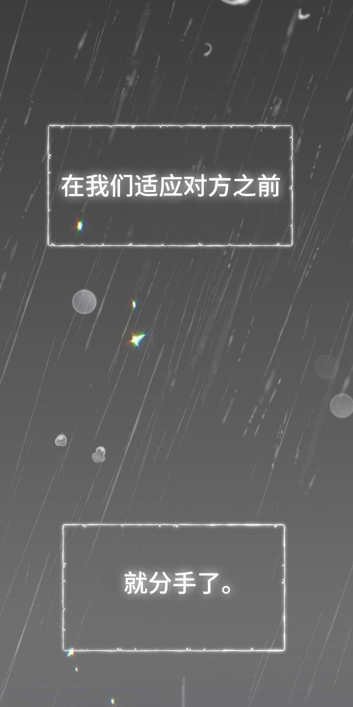 第8章：8年前6