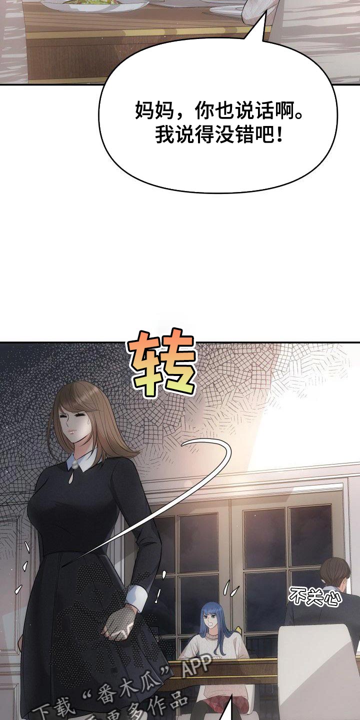 第23章：我也想要你20