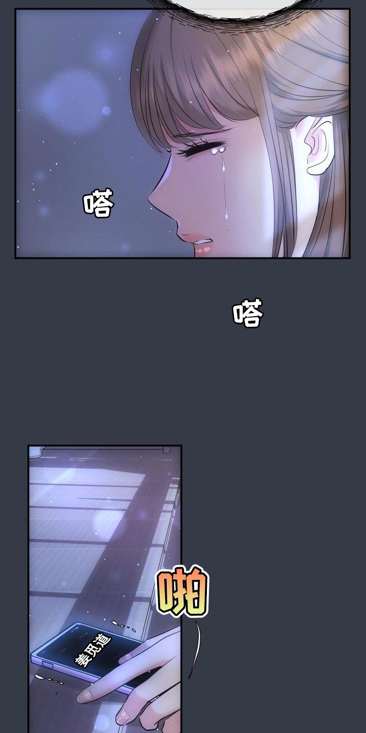 第16章：刻薄的女儿15