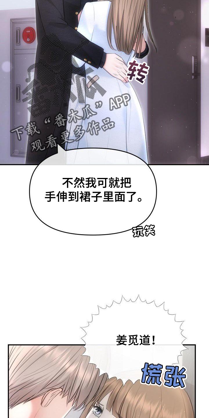 第29章：艺人24
