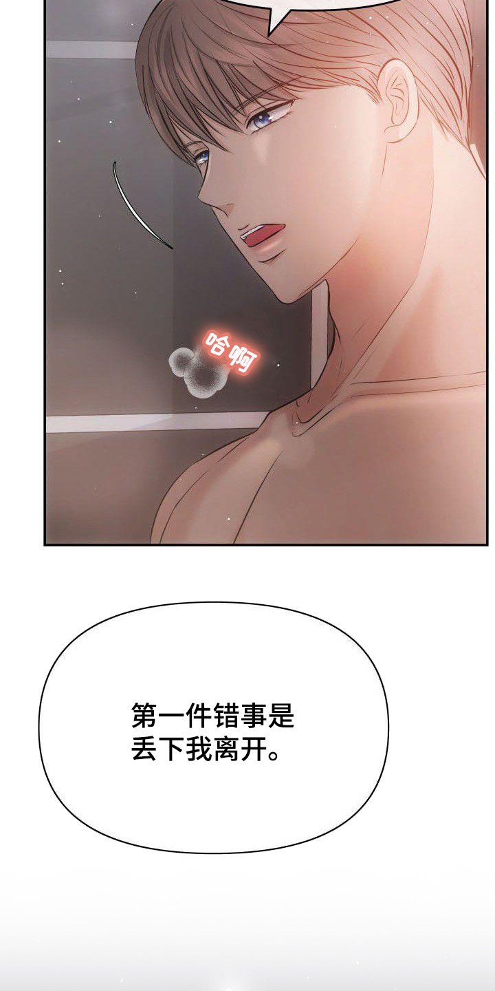 第2章：2件错事19