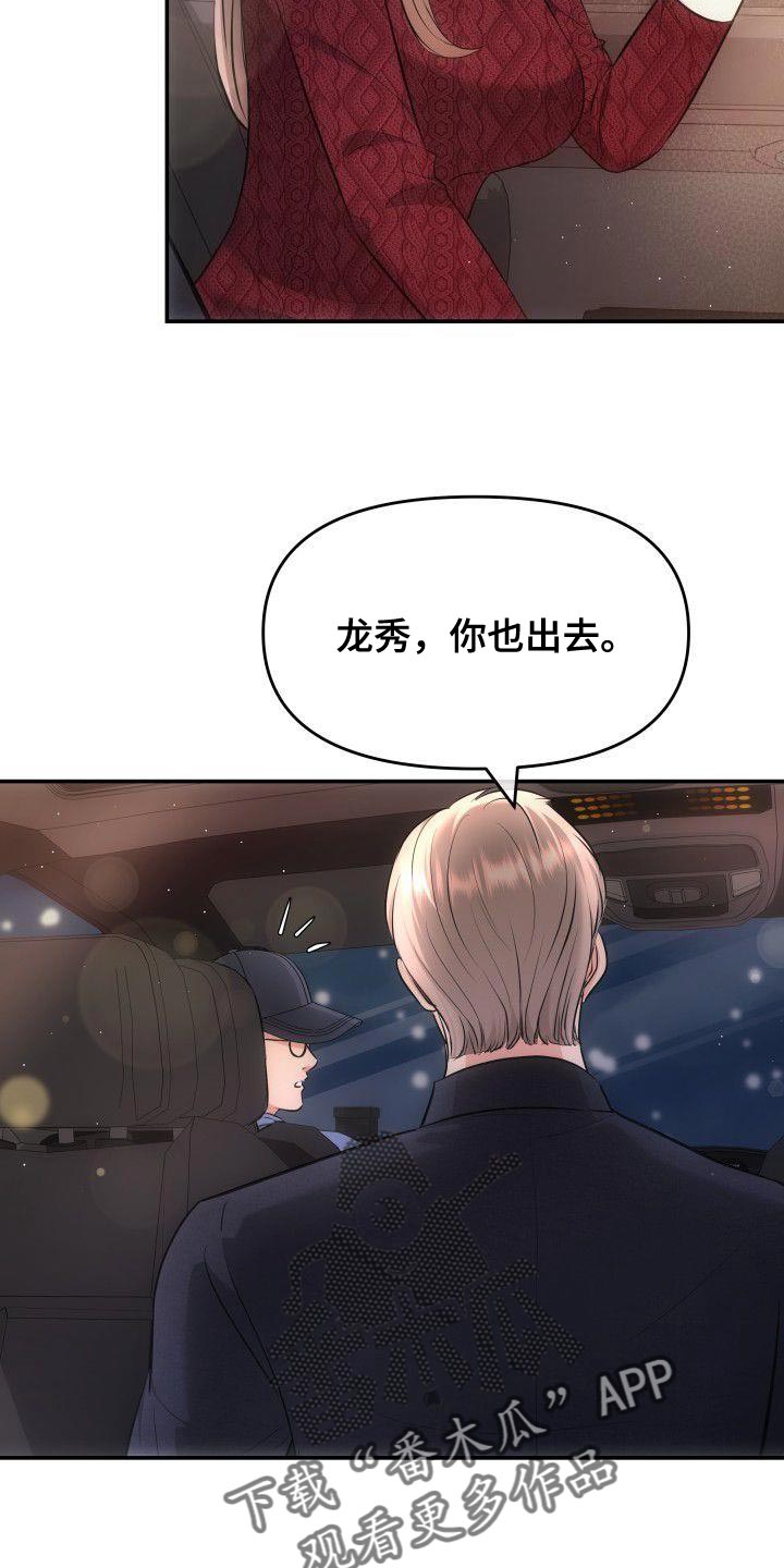 第33章：太明显15